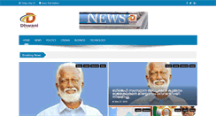 Desktop Screenshot of dhwanionline.com
