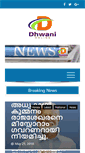 Mobile Screenshot of dhwanionline.com